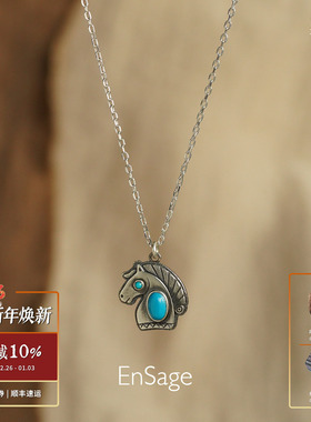 ENSAGE 灵驹项链 纯银绿松石马头原创小众设计师度假毛衣链 默叙