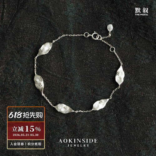 AOKINSIDE 纯银小叶瓣手链 原创小众手工高级感设计师银饰 默叙