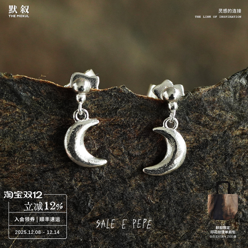 SALEEPEPE纯银月亮吊坠耳钉