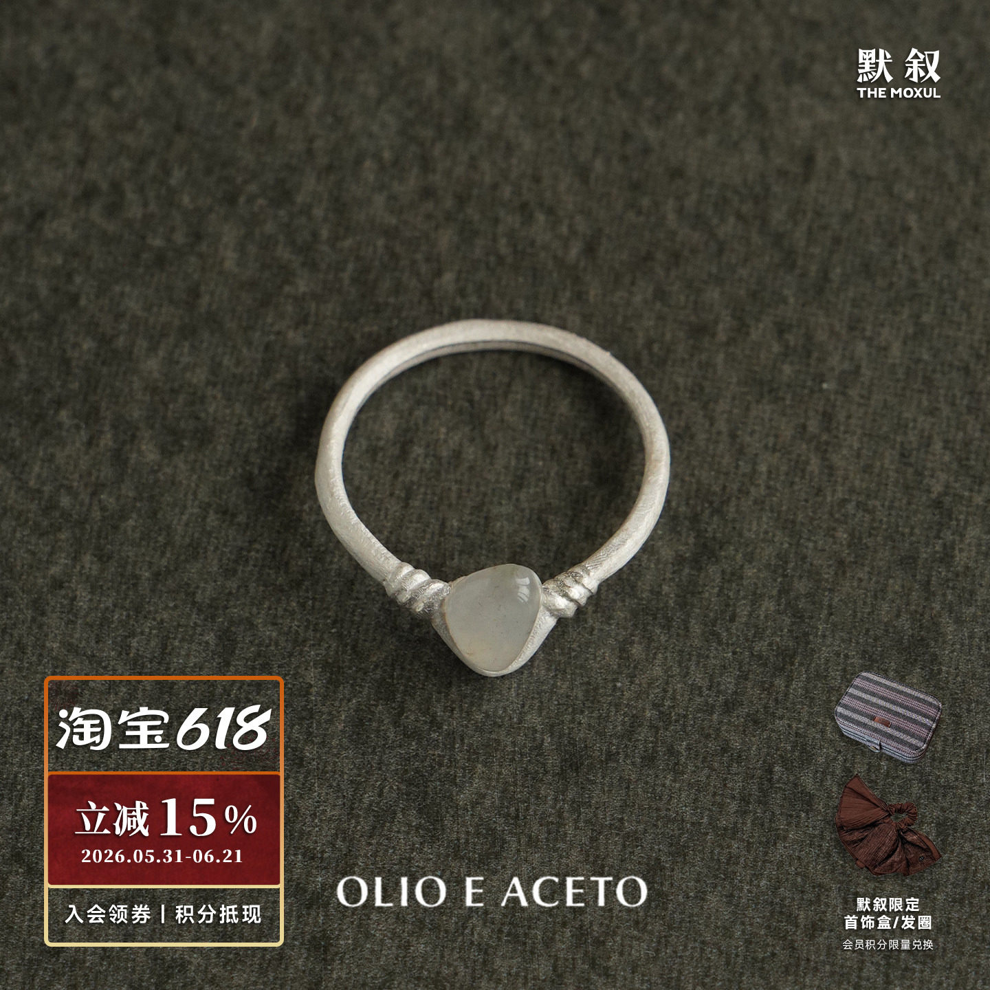 OLIO E ACETO 纯银红蛇皮玉青金月光石花冠戒指 原创设计师 默叙