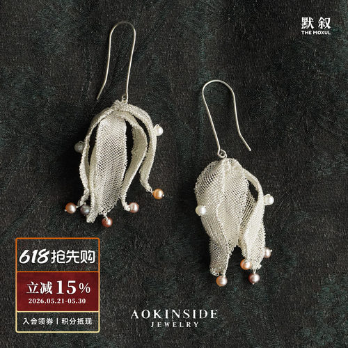 AOKINSIDE 纯银网灯笼花耳环 原创设计手工淡水珍珠耳坠银饰 默叙