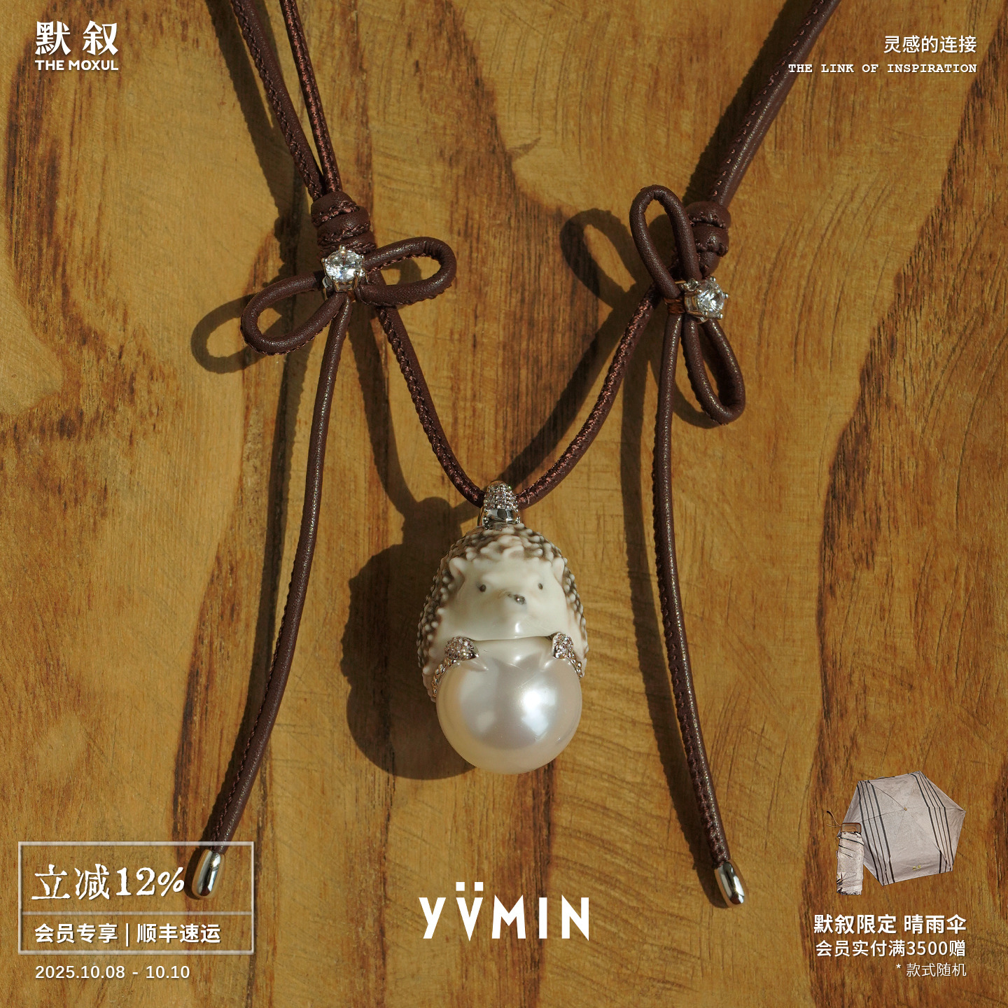YVMIN尤目 陶瓷刺猬珍珠吊坠 原创小众设计师个性长款项链 默叙
