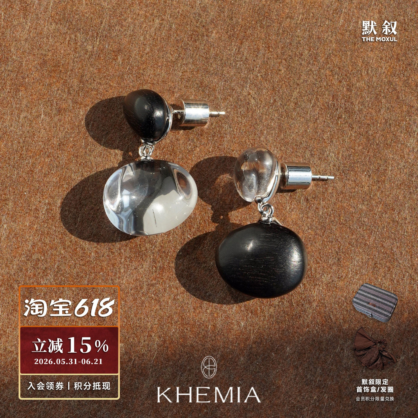 KHEMIA 纯银Unity耳环 白水晶黑檀木原创设计高级感礼物耳钉 默叙