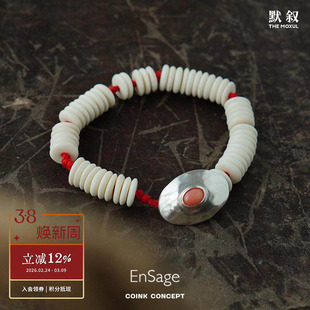 ENSAGE 牛骨珠手链 纯银串珠原创设计师小众手工高级质感度假造型