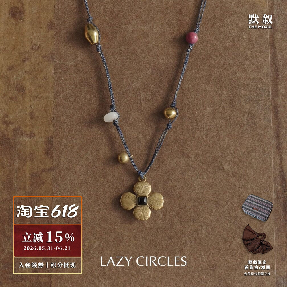LAZY CIRCLES 贝壳花宝藏项链 原创小众设计复古毛衣链 默叙