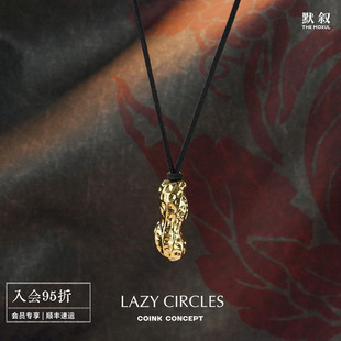 原创设计复古气质吊坠毛衣链 黑绳好事花生绑绳项链 LAZY CIRCLES