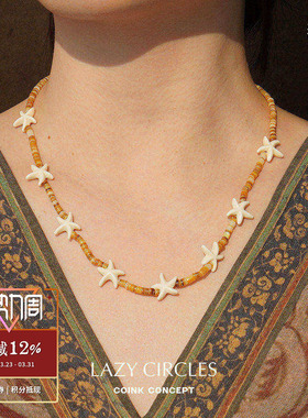 LAZYCIRCLES跳舞海星项链