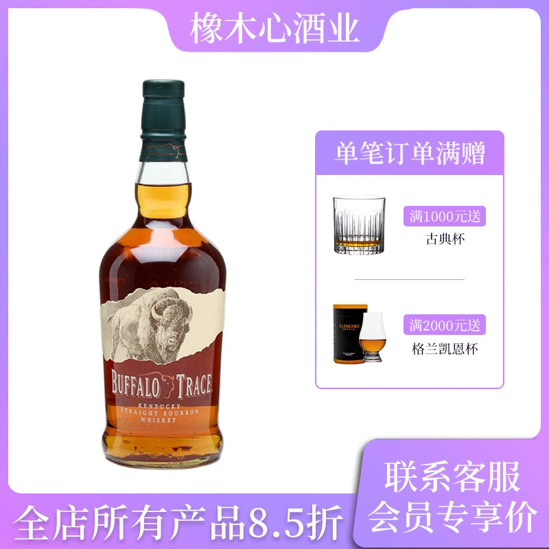 水牛足迹 野牛仙踪美国波本威士忌Buffalo Trace Bourbon Whiskey
