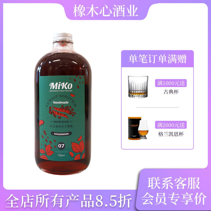 MIKO红豆风味手工糖浆750ml