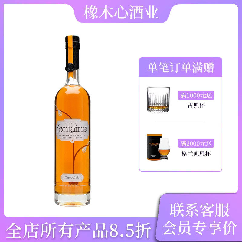 法国芳泉巧克力苦艾利口酒 Fontaine Chocolate Absinthe Liqueur,酒类,力娇酒/Liqueur,淘宝优惠券,粉丝福利购,淘宝优惠卷