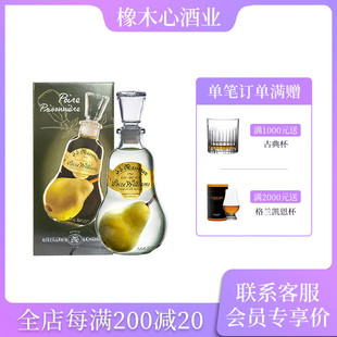 法国马塞内茨威廉梨白兰地梨型瓶 有果 MASSENEZ Pear Brandy