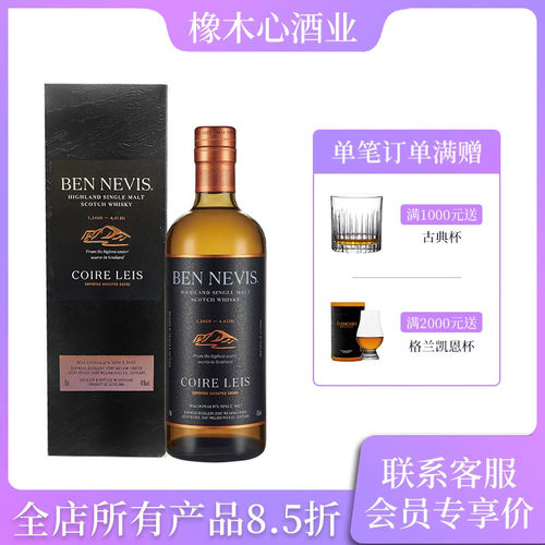 班尼富700ml46度水源地威士忌