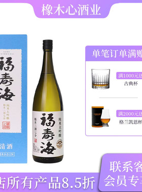 福寿海纯米大吟酿清酒 精米三割七分16度1.8L Sake Fushouhai