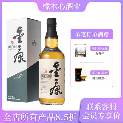 金康冲绳日本威士忌 Kanekou Okinawa Japanese Whisky