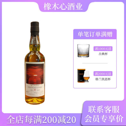 GlenGrant/格兰冠25年威士忌