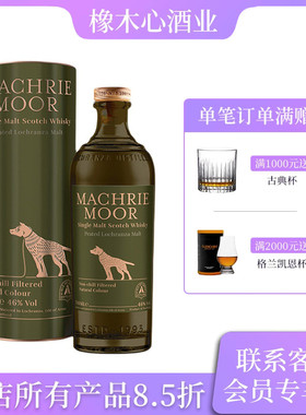 复古包装 艾伦麦克摩单一麦芽苏格兰威士忌 Arran Machrie Moor