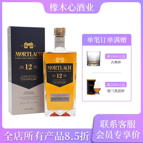 慕赫12年单一麦芽Mortlach威士忌
