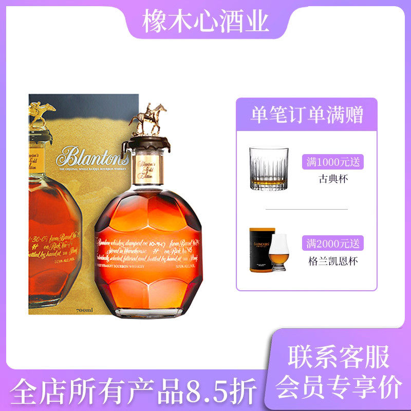波兰顿金标单桶波本威士忌51.5度 Blanton's Bourbon Whiskey