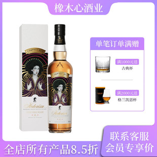 罗盘针享乐主义限量款谷物威士忌2025年 Compass Box Hedonism