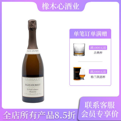 欧格丽布瑟伊园香槟起泡酒