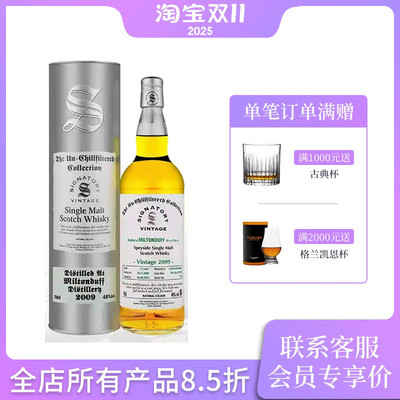 圣弗力2009700ml46度独立装瓶