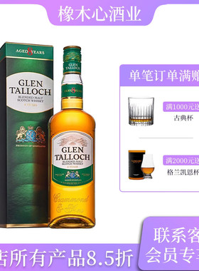 格兰道崎8年调配麦芽苏格兰威士忌 Glen Talloch Malt Whisky