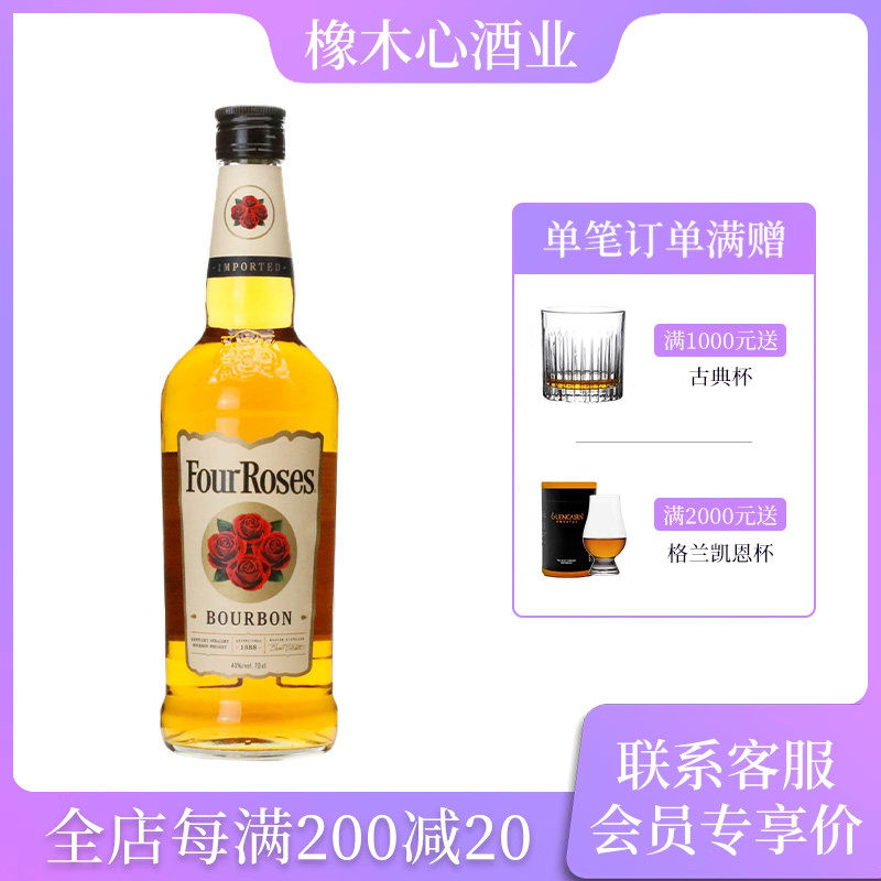 四玫瑰波本调和威士忌40度 日本原装进口700ml Four Roses