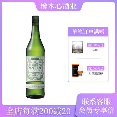 杜凌干 DOLIN 加香葡萄酒配制酒750ml法国进口鸡尾酒调酒vermouth
