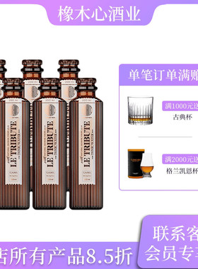 西班牙献礼汤力水200ml*6调酒汽水饮料原装进口行货 Le Tribute