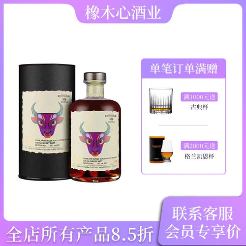 十二生肖牛年埃德拉多尔威士忌