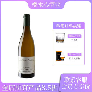 法国逸翁酒庄索米尔白葡萄酒 卢瓦河谷白诗南 CHATEAU YVONNE