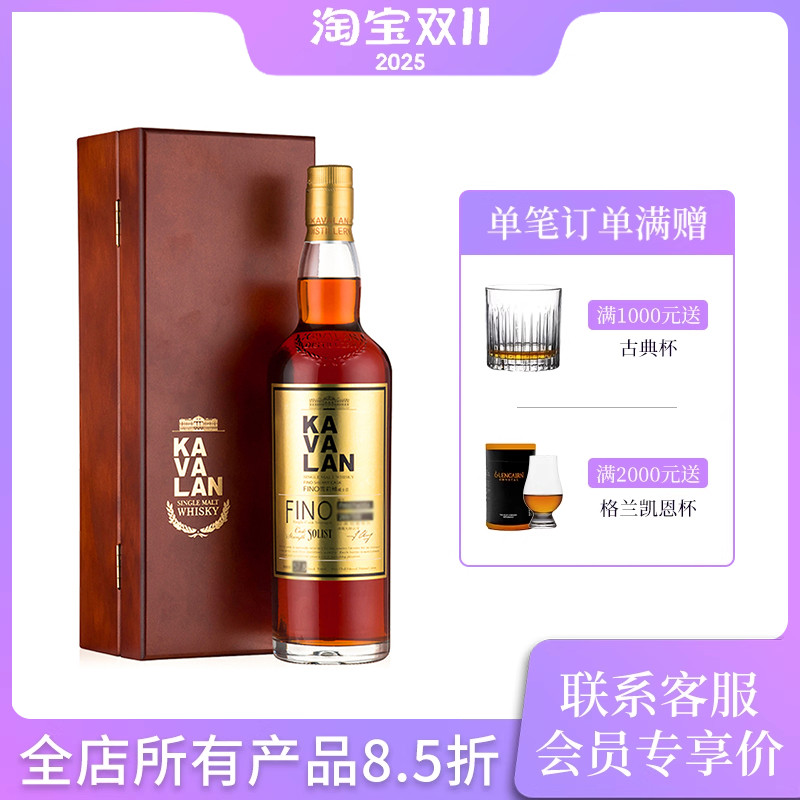 噶玛兰经典雪莉桶