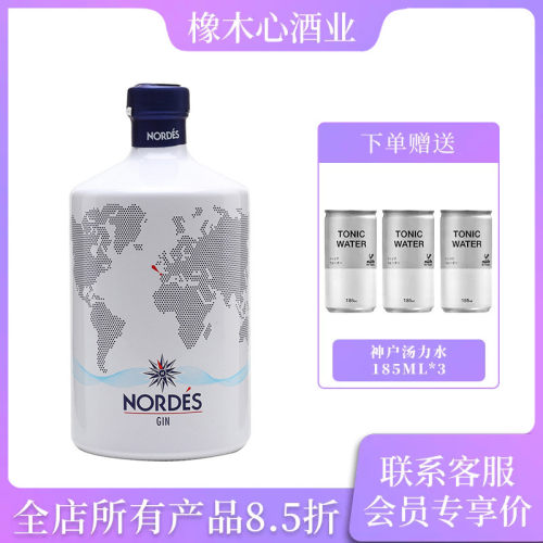 西班牙诺迪思大西洋金酒