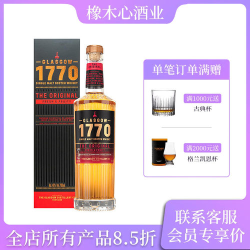 格拉斯哥46度经典低地威士忌