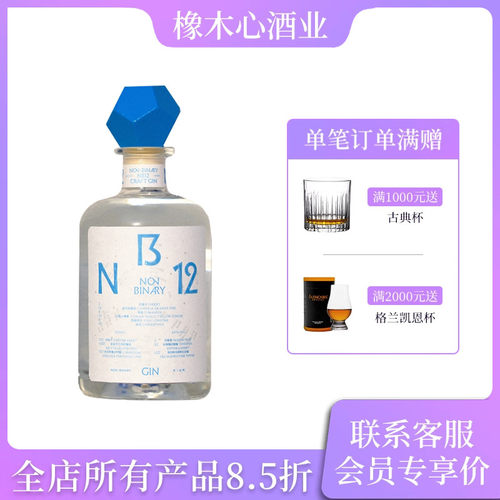 非二进制中国琴酒手工金酒