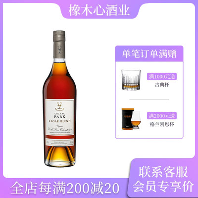 派克ParkXO雪茄版法国干邑白兰地