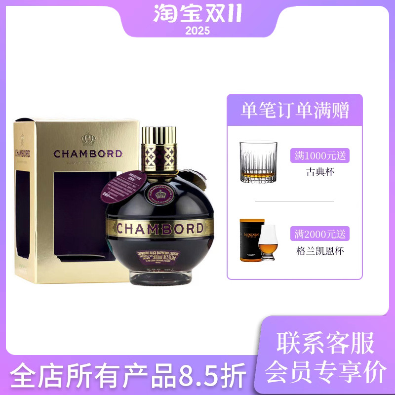 香博利口酒法国皇家优等原装