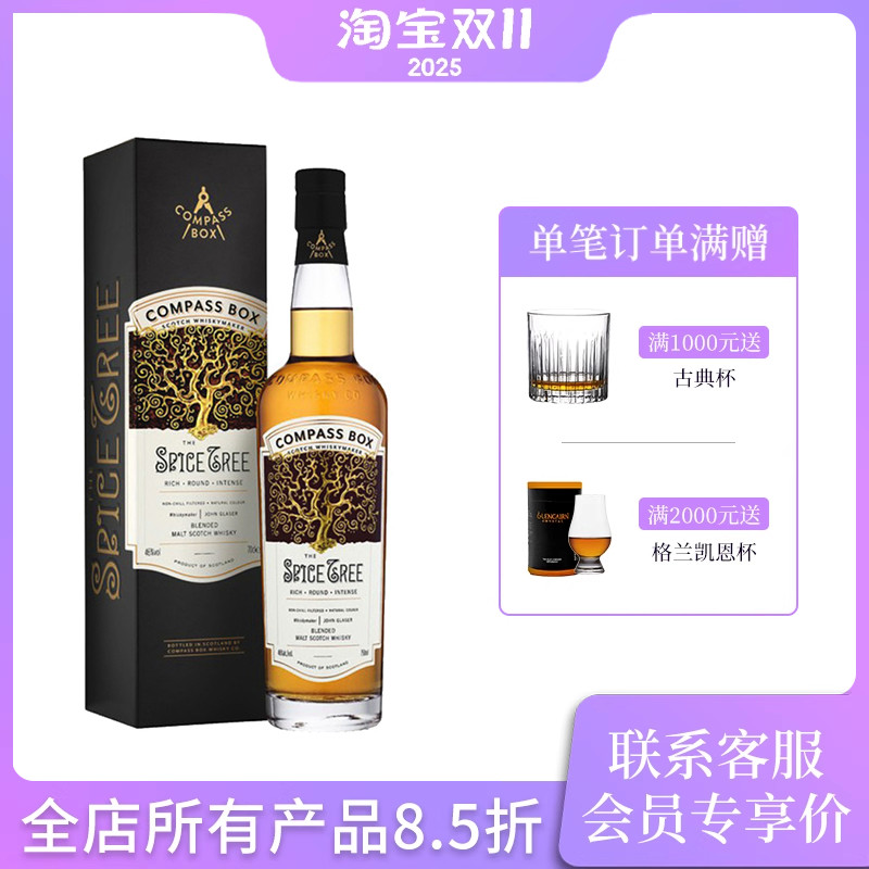 康沛勃克司香料树纯麦威士忌46度