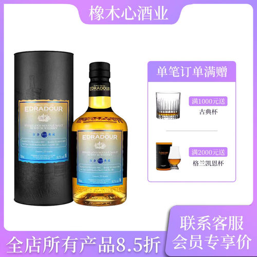 埃德拉多尔2007年古仓典藏威士忌