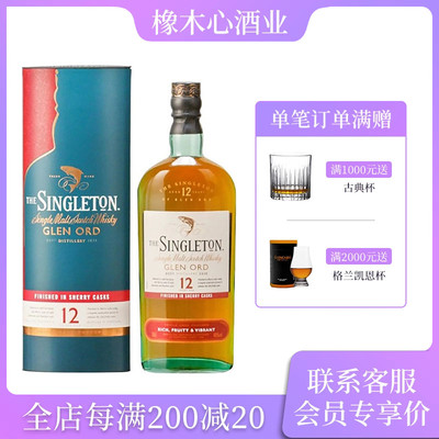 苏格登12年雪莉版苏格兰威士忌