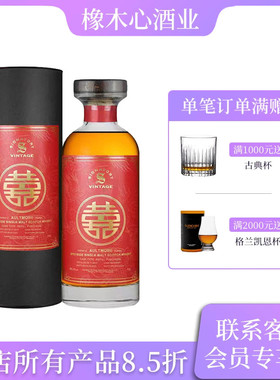 双喜限定版婚礼婚宴 圣弗力欧摩2010年威士忌 Signatory Aultmore