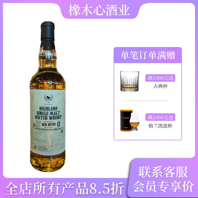 本尼维斯12年雪莉桶单桶威士忌