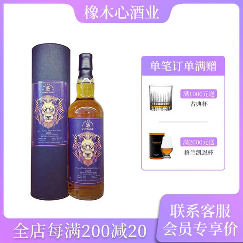 皇家布莱克拉2008单一麦芽威士忌