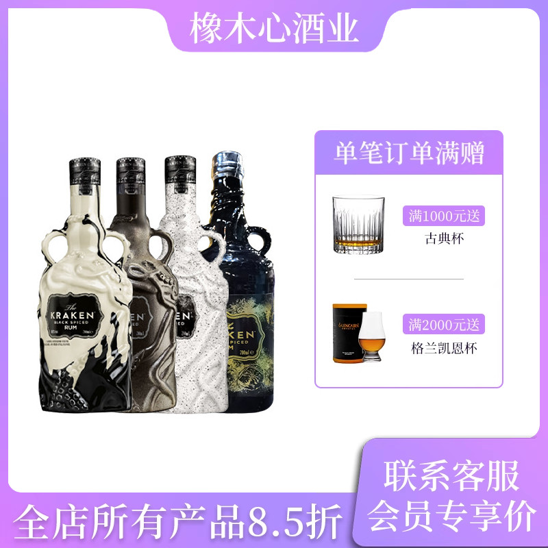 瑕疵品建议慎拍 北海巨妖加香型黑朗姆酒限量版700ml原装进口洋酒