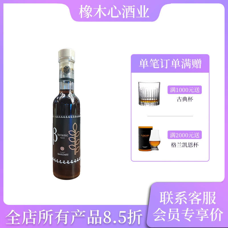 希腊卡尔达思博塔尼克草本利口酒 Kardasi Botanic Liqueur,酒类,力娇酒/Liqueur,淘宝优惠券,粉丝福利购,淘宝优惠卷