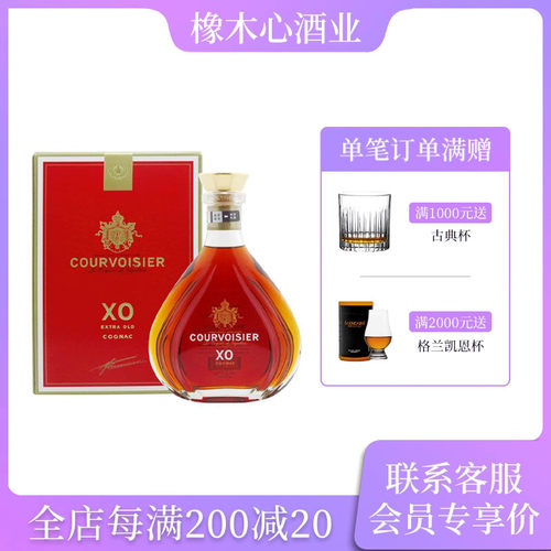 Courvoisier 拿破仑/馥华诗XO干邑白兰地700ml洋酒法国原装进口