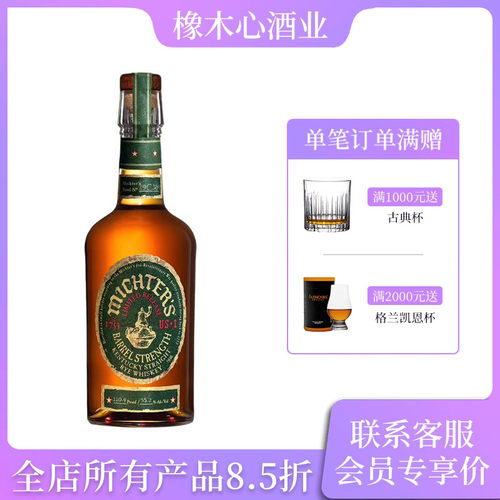 酩帝诗黑麦威士忌原酒特别限量版