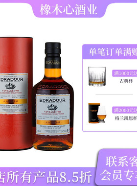 埃德拉多尔1999年Oloroso雪莉单桶威士忌56.7度限量628瓶Edradour