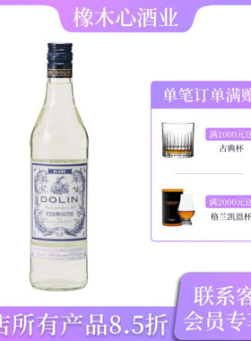 杜凌白 DOLIN 加香葡萄酒配制酒750ml法国进口鸡尾酒调酒vermouth
