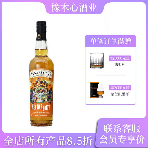 罗盘针蜜语苏格兰调和威士忌